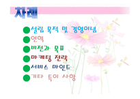 국제회의 주관업체 JK컨벤션센터-2
