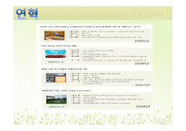 국제회의 주관업체 JK컨벤션센터-5