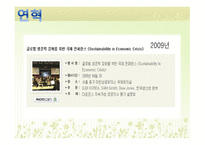 국제회의 주관업체 JK컨벤션센터-6