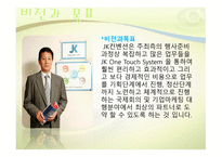 국제회의 주관업체 JK컨벤션센터-7