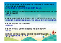 한국성서대학교입학전과입학후인식 조사-3