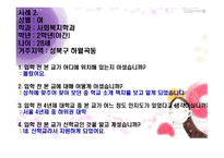 한국성서대학교입학전과입학후인식 조사-5