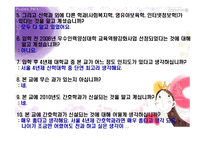 한국성서대학교입학전과입학후인식 조사-6