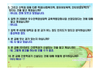 한국성서대학교입학전과입학후인식 조사-9