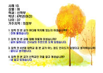한국성서대학교입학전과입학후인식 조사-11