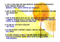 한국성서대학교입학전과입학후인식 조사-12