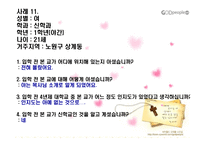 한국성서대학교입학전과입학후인식 조사-14