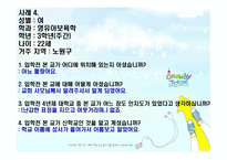 한국성서대학교입학전과입학후인식 조사-17