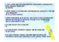 한국성서대학교입학전과입학후인식 조사-18