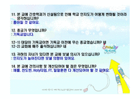 한국성서대학교입학전과입학후인식 조사-19