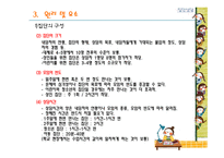 아동 집단상담 보고서-10