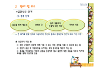 아동 집단상담 보고서-20