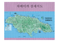 자메이카 국가 분석-3