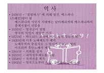 자메이카 국가 분석-6