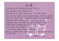 자메이카 국가 분석-8