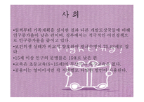 자메이카 국가 분석-9