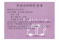자메이카 국가 분석-16
