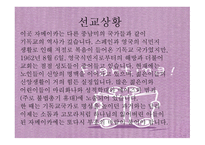 자메이카 국가 분석-20