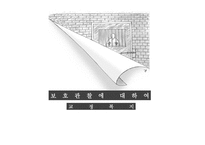 교정복지 보호관찰에 대하여-1