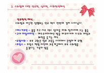 현대문화의 이해 스와핑-5