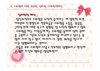 현대문화의 이해 스와핑-6