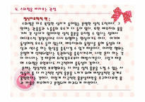 현대문화의 이해 스와핑-8