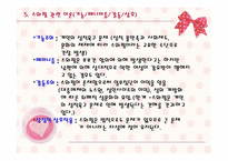 현대문화의 이해 스와핑-10
