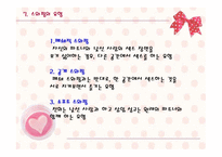 현대문화의 이해 스와핑-12