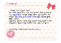 현대문화의 이해 스와핑-13