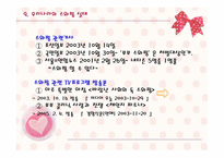 현대문화의 이해 스와핑-15