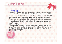 현대문화의 이해 스와핑-17
