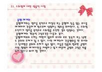 현대문화의 이해 스와핑-19