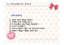 현대문화의 이해 스와핑-20