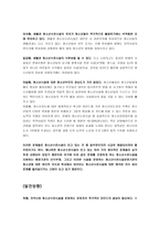 청소년 수련시설의 문제점-2