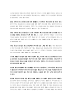 청소년 수련시설의 문제점-3