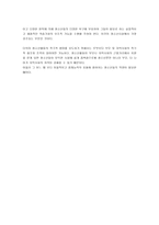 청소년 수련시설의 문제점-4