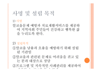 인광알코올상담센터-2