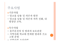 인광알코올상담센터-4