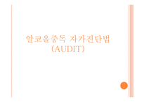 인광알코올상담센터-8