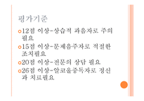 인광알코올상담센터-10