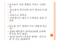 인광알코올상담센터-11