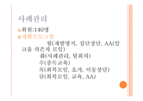 인광알코올상담센터-12