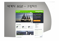 사이버 공간과 NGO-7