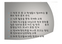 사이버 공간과 NGO-11