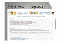 사이버 공간과 NGO-13