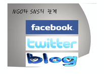 사이버 공간과 NGO-18