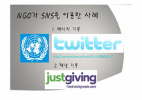 사이버 공간과 NGO-19