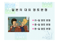 일본 정치의 이해-6