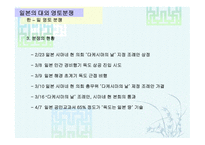 일본 정치의 이해-15