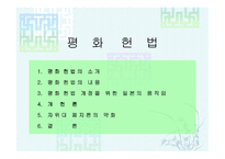 일본 정치의 이해-16